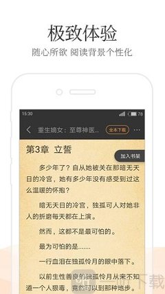 飞速直播app